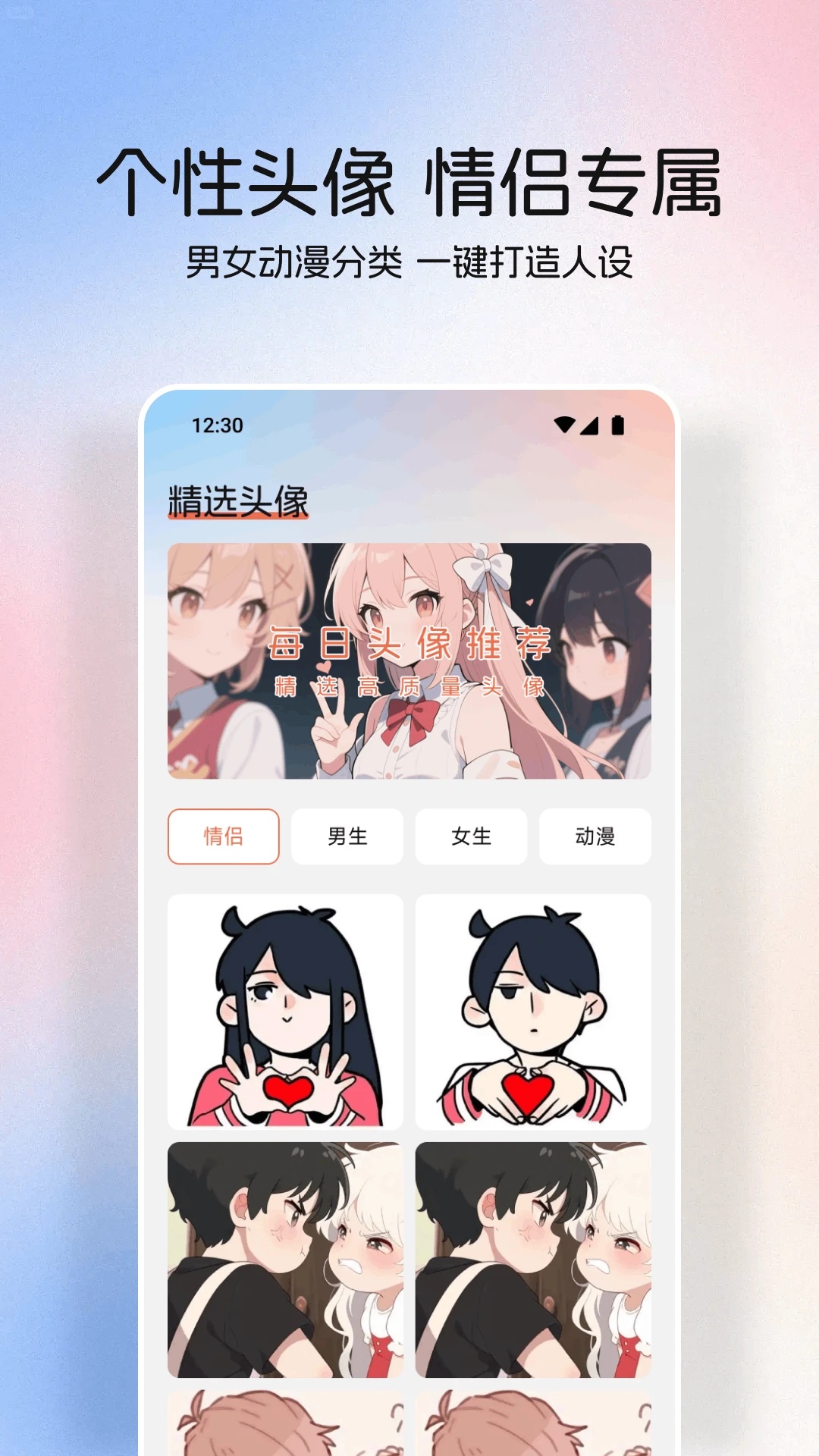 星狐壁纸软件图1