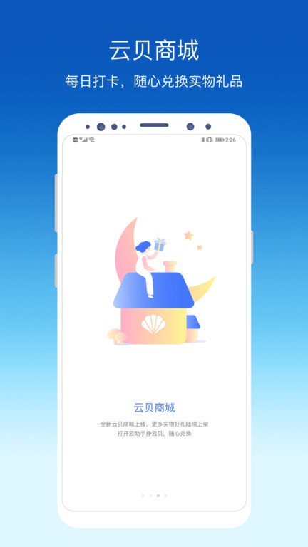 环评云助手app图4