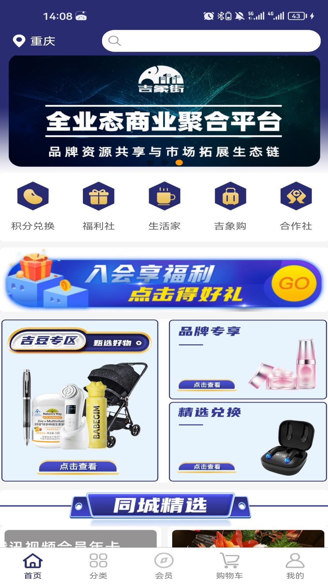 吉象街图1