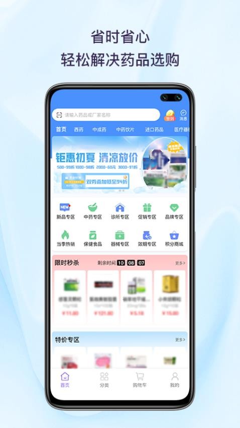 药聚聚app图3