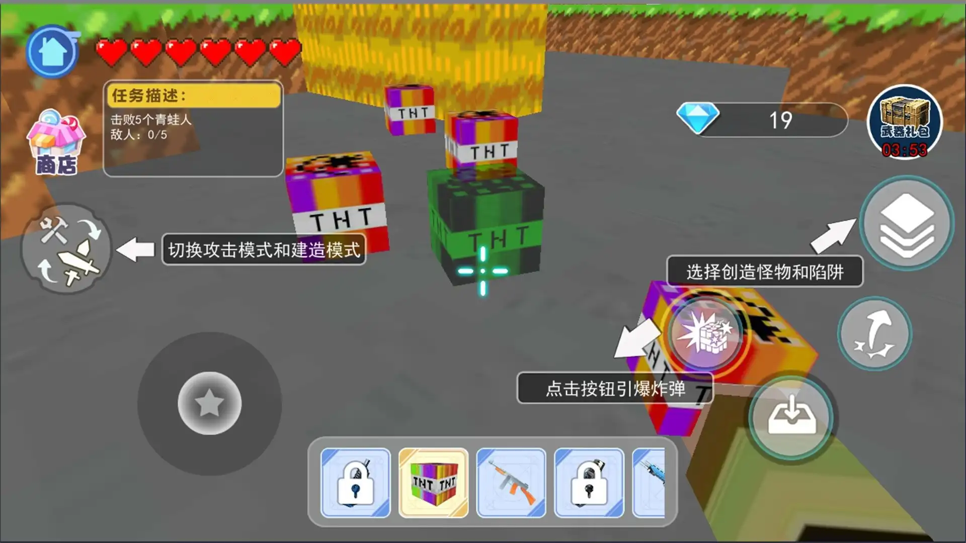 吃掉整个城市游戏图1