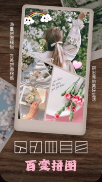 美颜编辑相机app图2