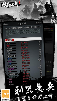 放置江湖游戏图1