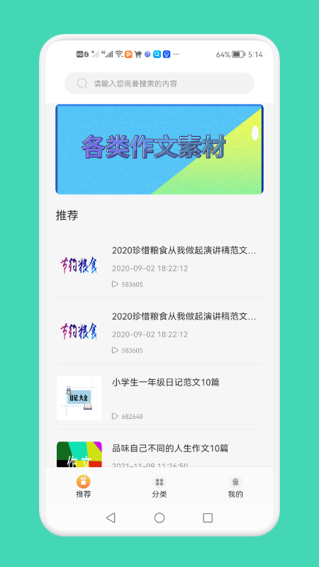 一夕好文章图3