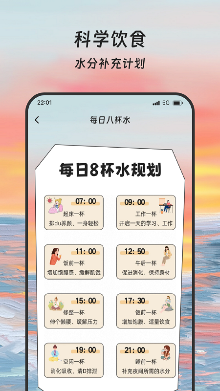 晚晴漫步app图2
