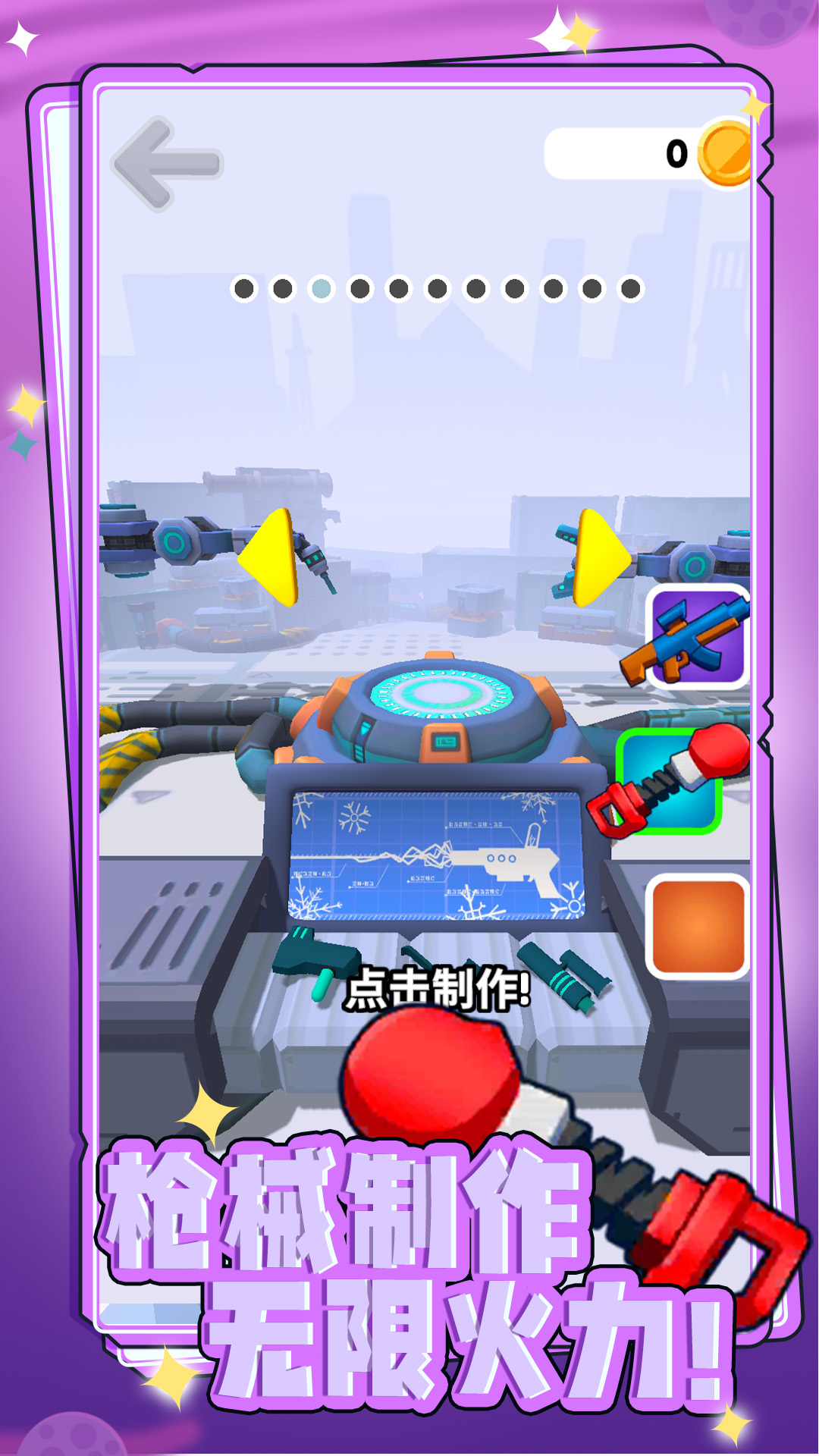 枪神小勇士游戏图2
