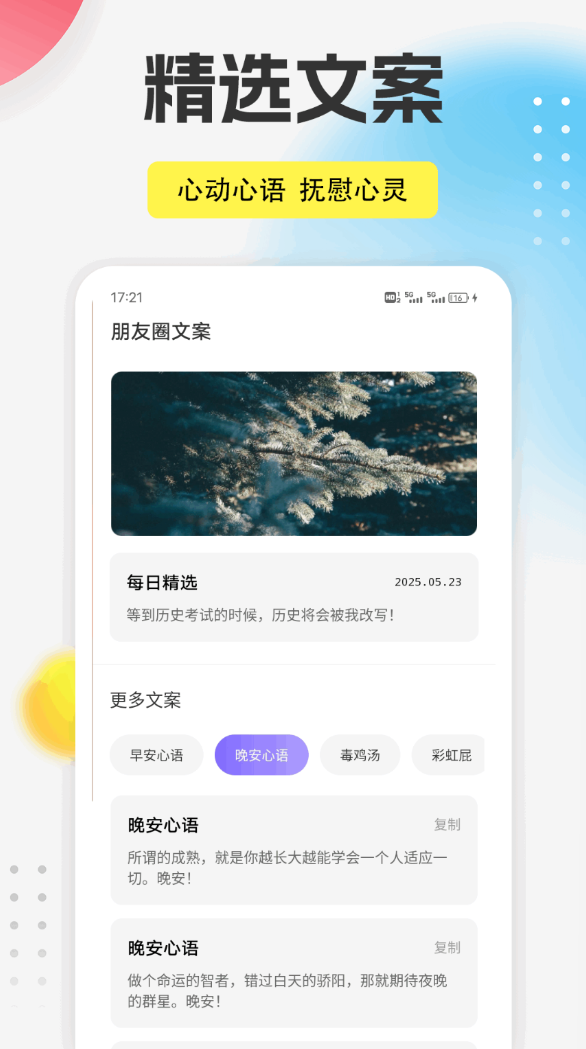 月光视频工具app图3
