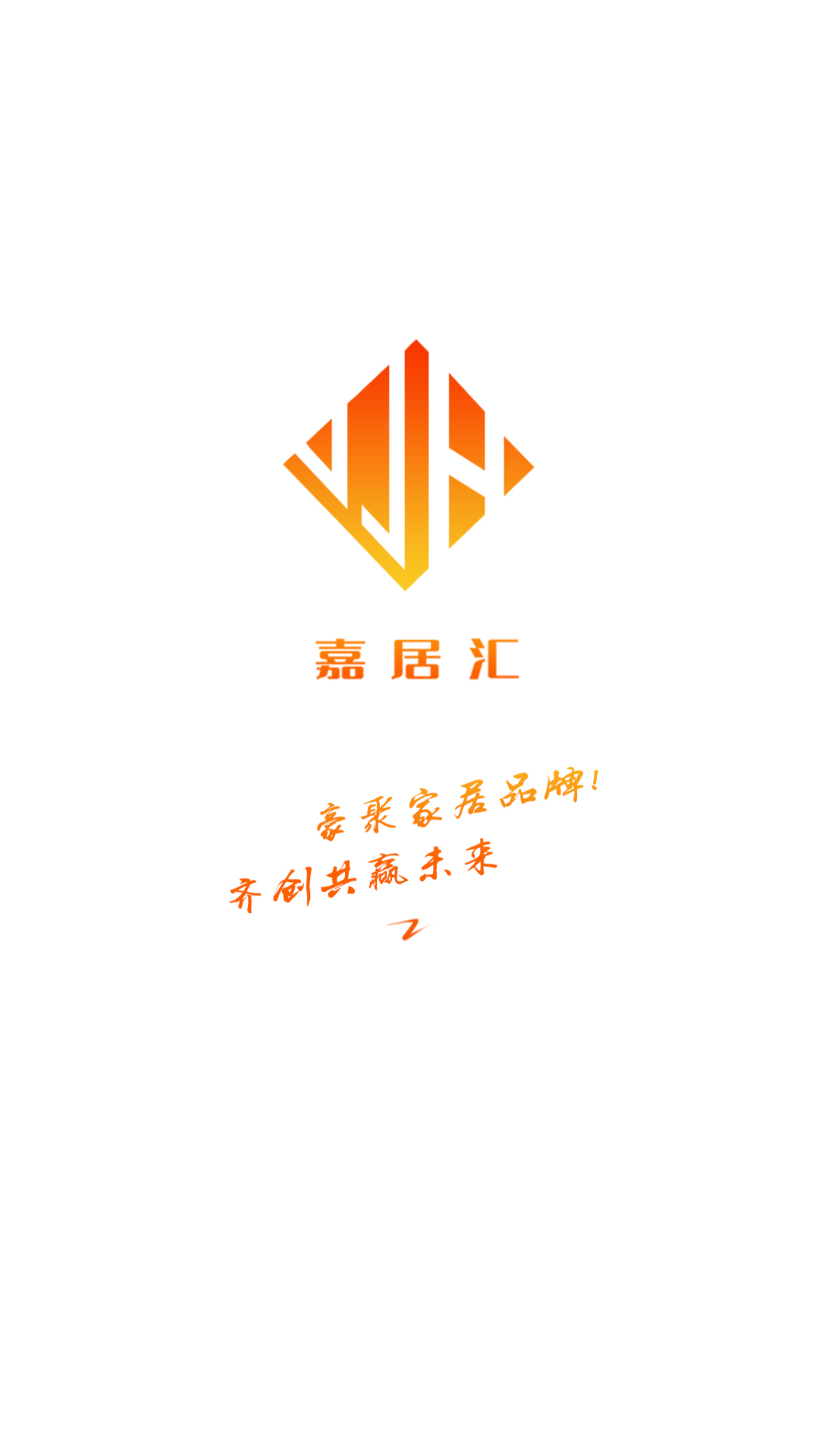 嘉居汇官网版图1