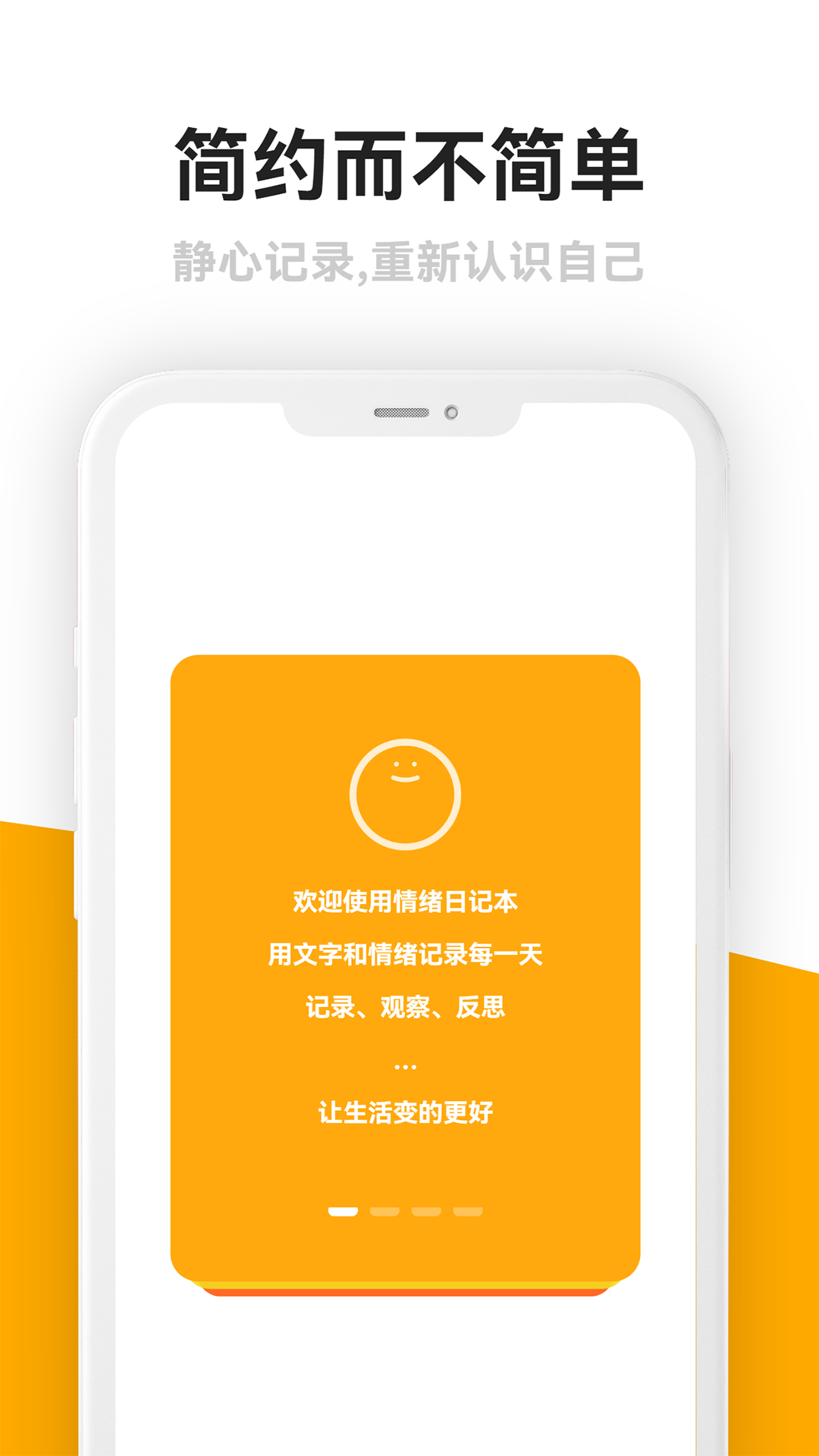 情绪日记本软件图4