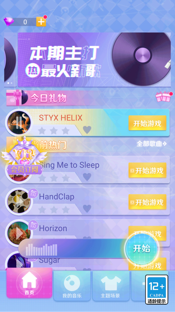 乐动的球球游戏图4