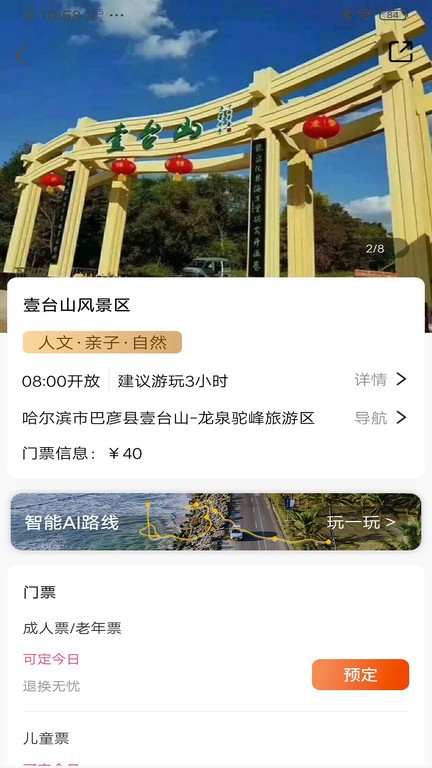 沓沓app图2