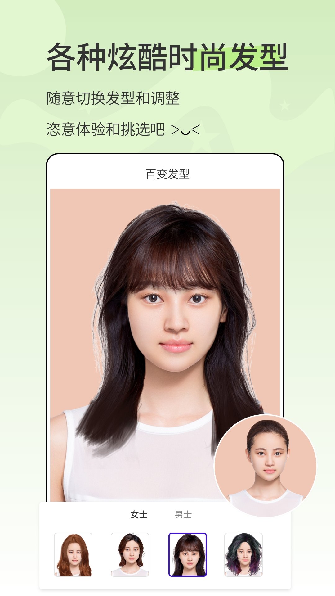 抠图软件