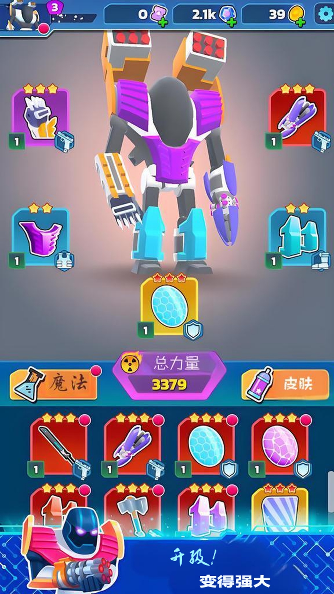 机甲战魂对决游戏图3
