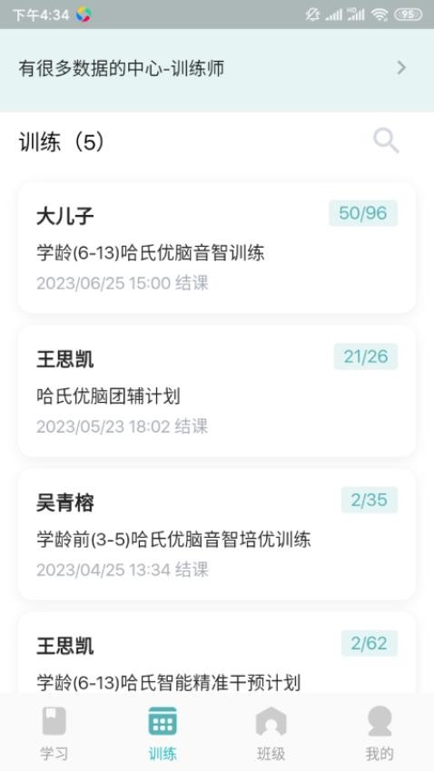 Rocket Coach软件