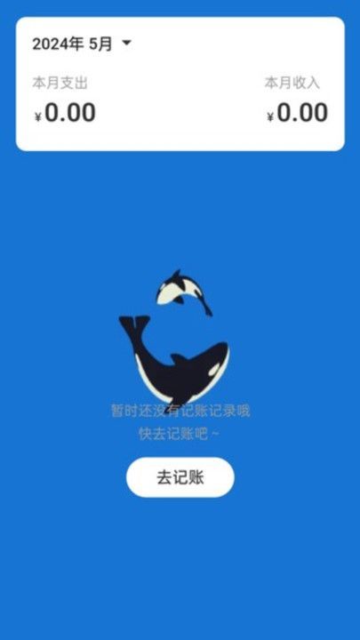 白鲸充电app图2