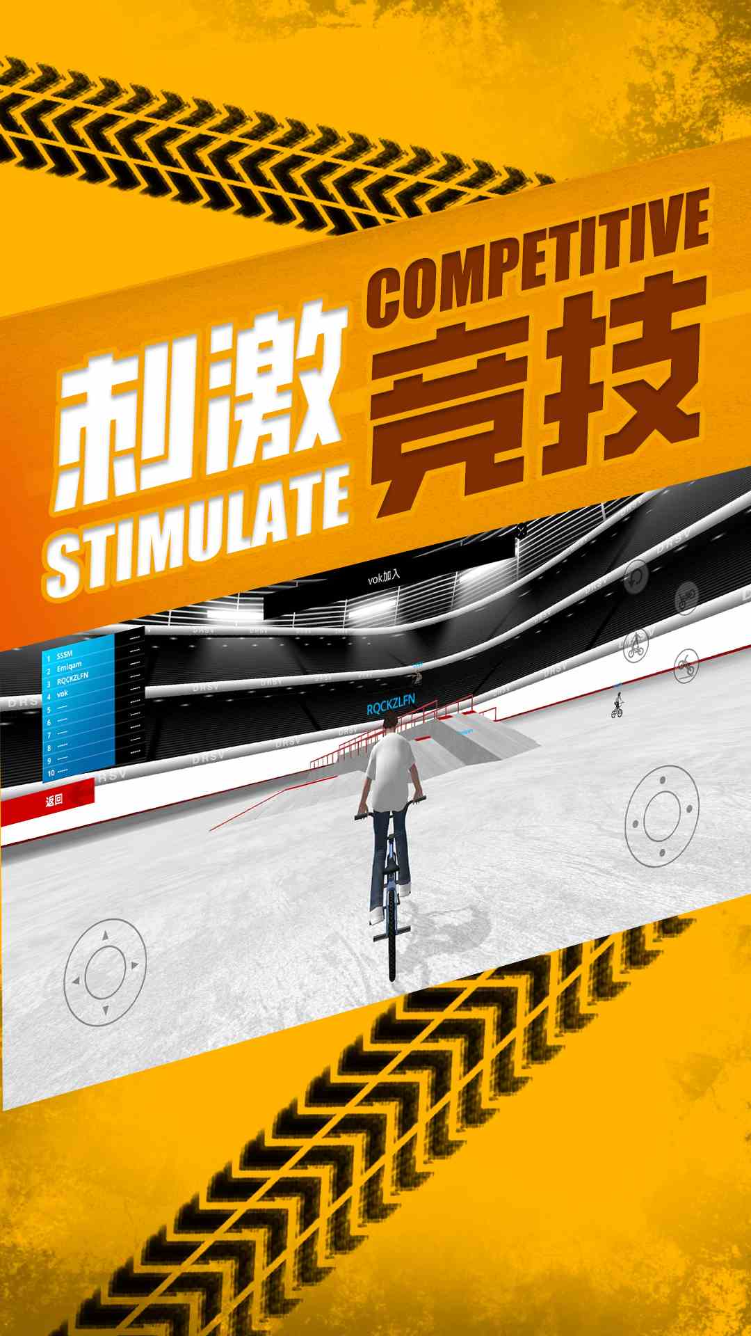 不可能的自行车特技游戏图2