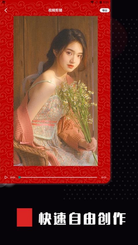 快剪片app