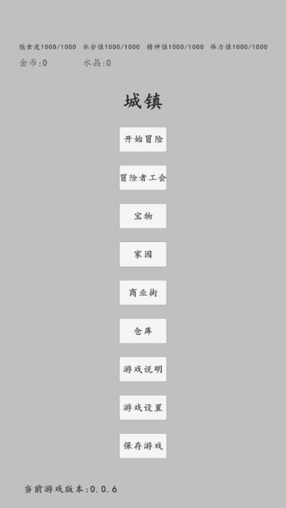 转世之旅游戏图1