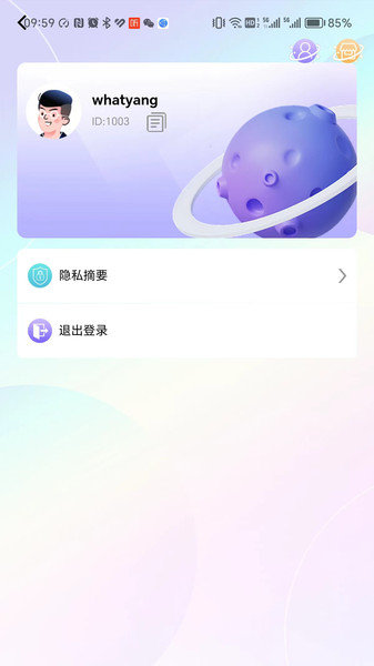 刀锋会员APP图4