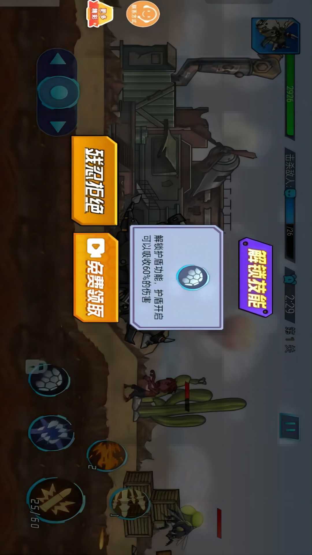 恐龙大逆袭手游图4