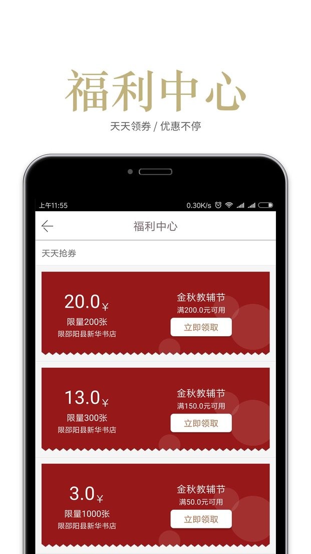 阅达书城app图3