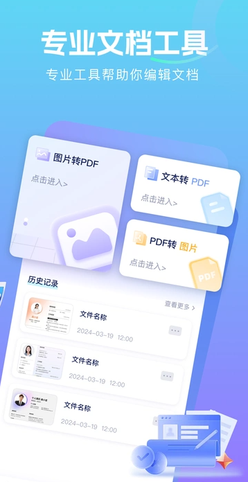 咔片PPT软件图2
