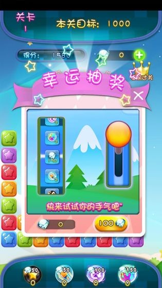 家园消消消游戏图2