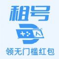 租号达人软件图标