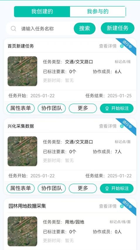 觅数app