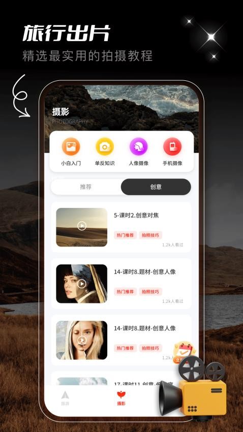 蚁丛旅游app