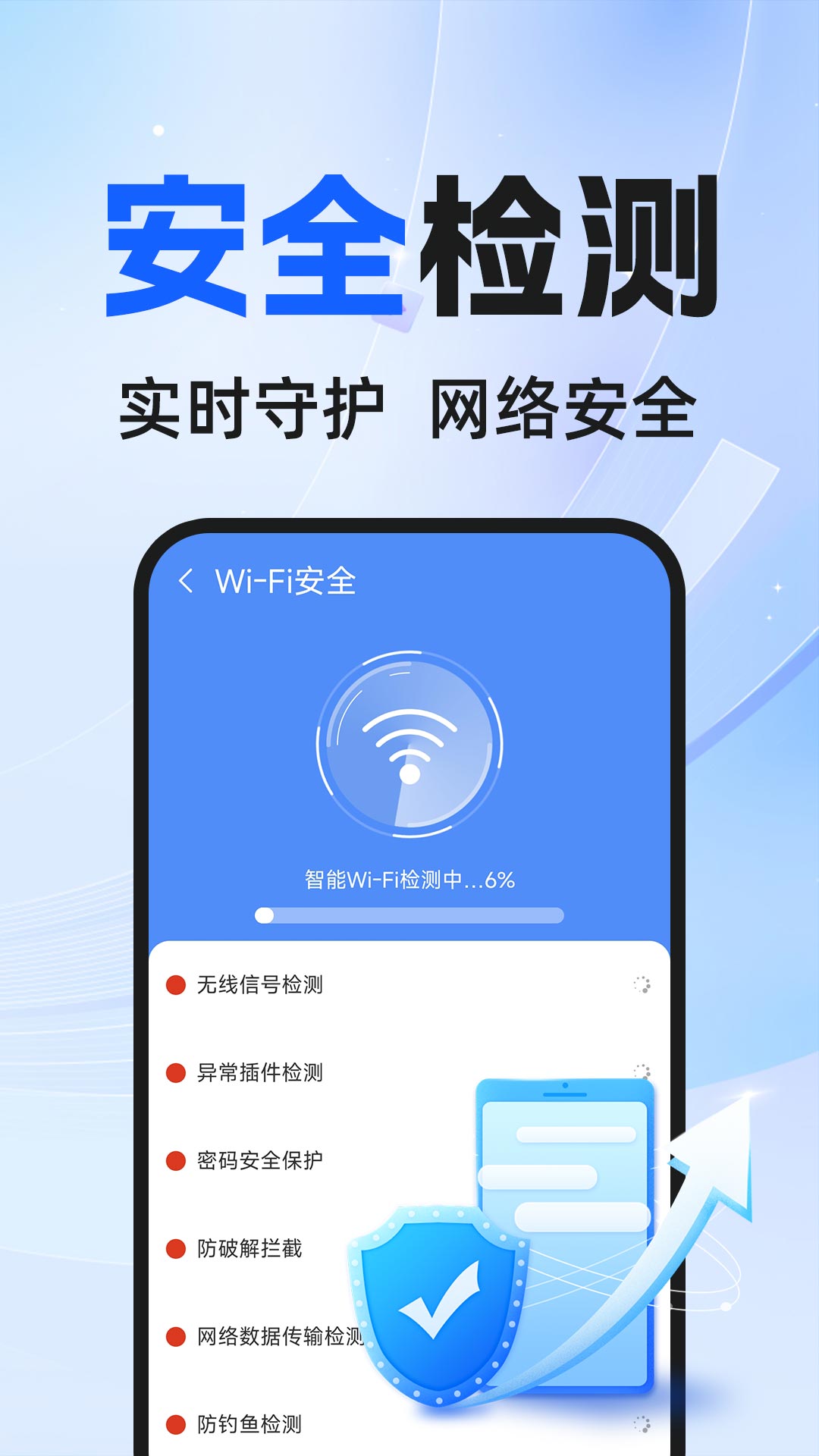 WiFi直链万能钥匙软件图1