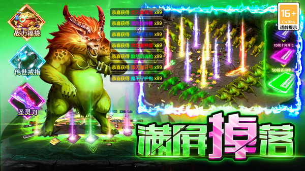 英魂传说手游图2