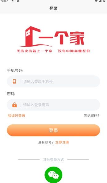 一个家好房