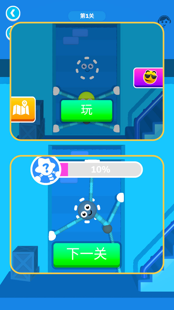橡皮筋大冒险游戏图3