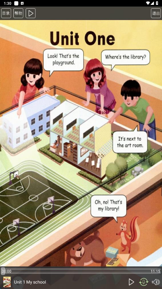人教版四年级英语下册app