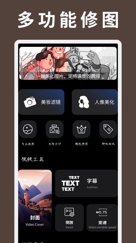 LR蒙版调色app