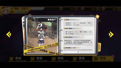 僵尸战争：突围图1