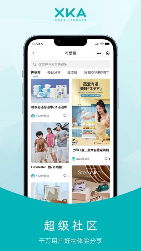XKA轻奢好物app图1