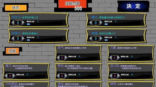 打倒魔王的方法游戏图2