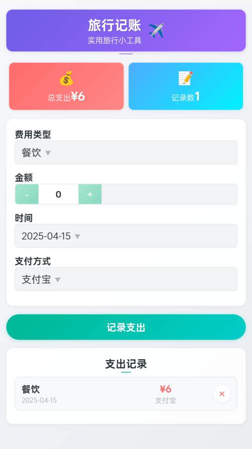 踏趣世界行app图3