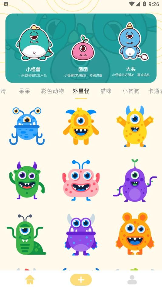 doro表情包app图1
