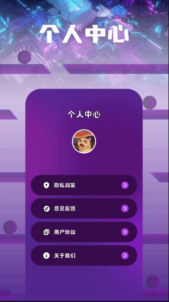 准星乐园app图1