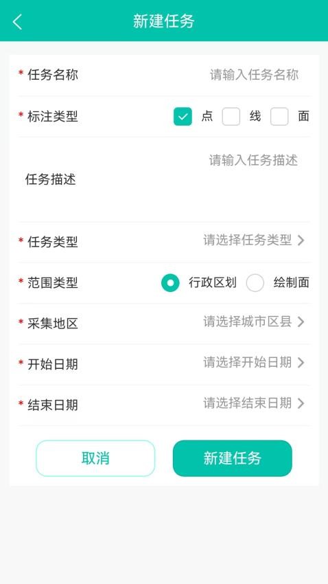觅数app图3