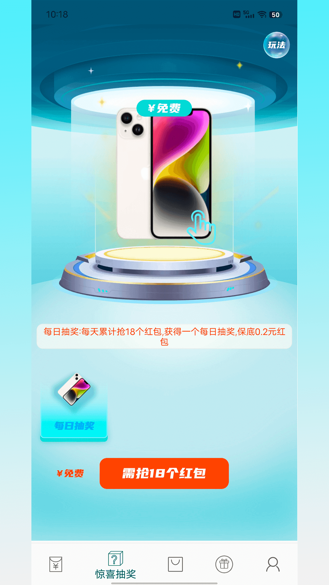 省钱红包app图1