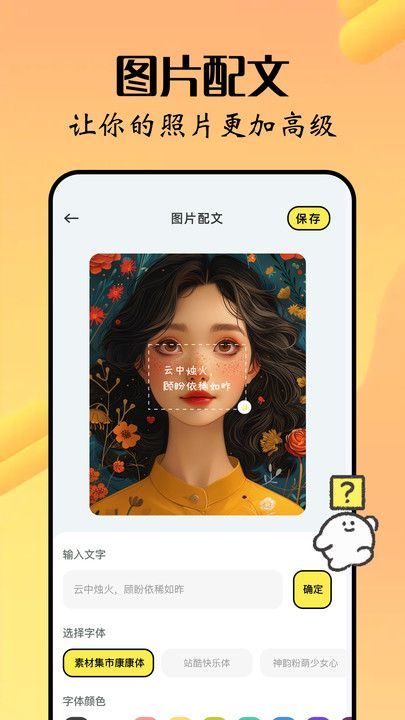 泡泡app