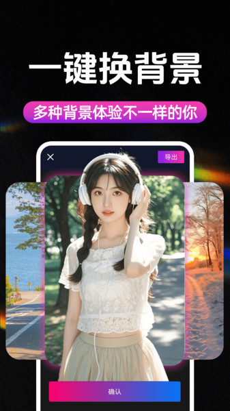 AI美颜修视频官方版图2