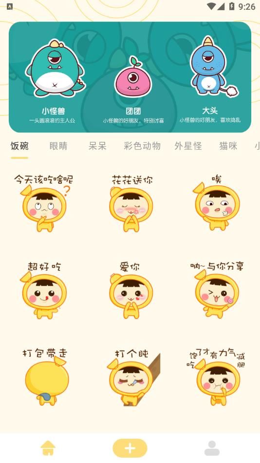 doro表情包app图2