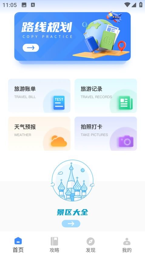 悠哉旅游网app图2