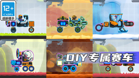 疯狂快车手图2