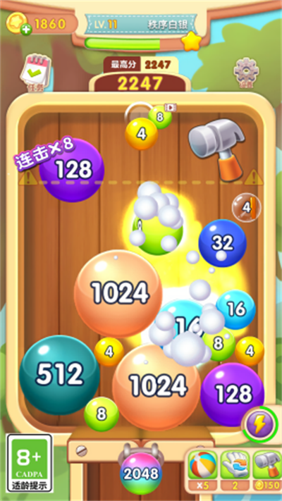 球球大挑战游戏图1